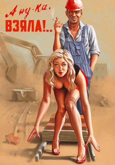 Советский пинап · Валерий Барыкин
